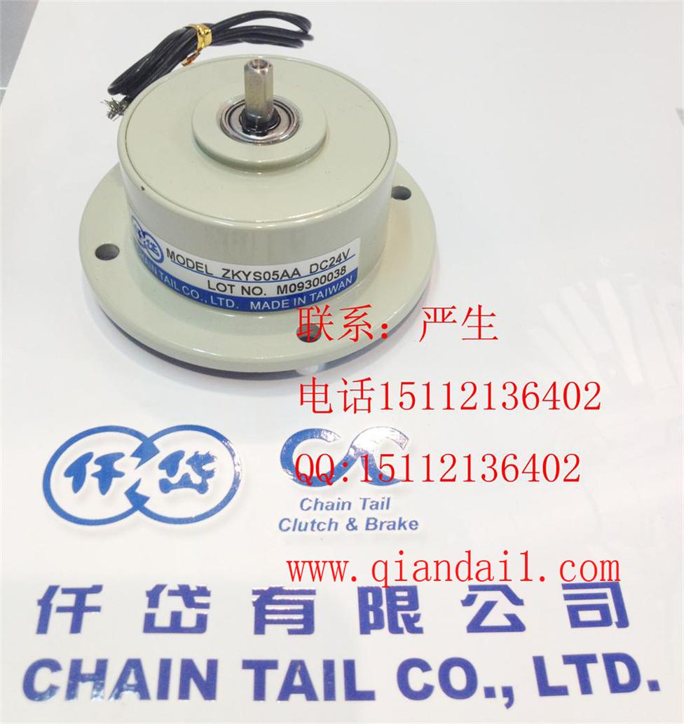 小型磁粉剎車器，ZKYS20AA