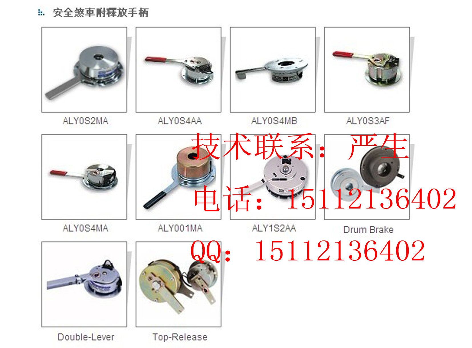 ALY0S3AA,代步車電機(jī)制動(dòng)器，BLY0S3BB