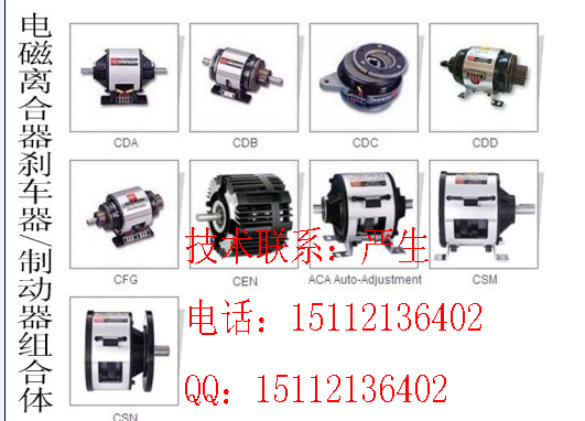 電機裝離合剎車器一體：CDM2S5AA，CSM2S5AA