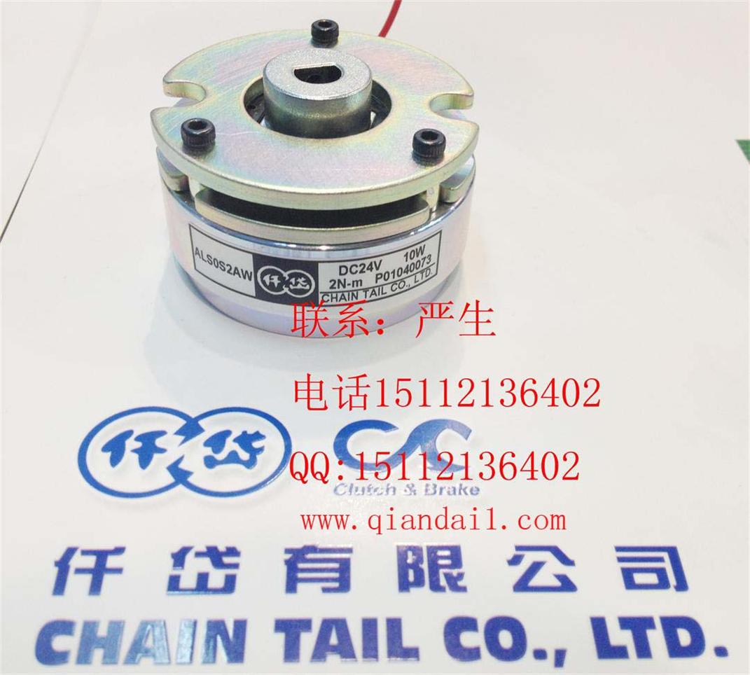 ALS0S2AW，伺服電機(jī)剎車(chē)器