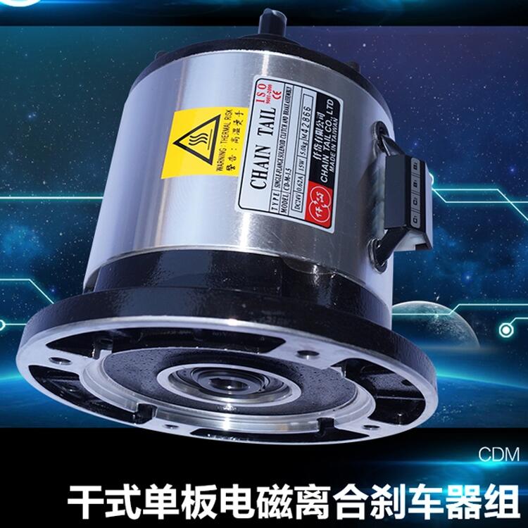 馬達(dá)裝離合剎車(chē)器CSM020AB電機(jī)離合制動(dòng)器AA