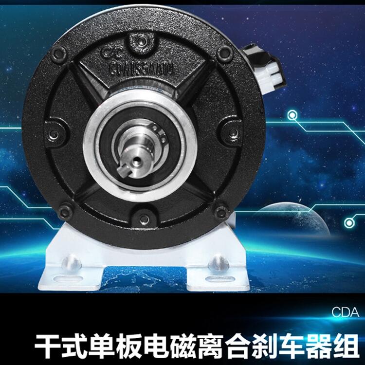 CDA2S5AA,雙軸離合剎車器組，仟岱公司