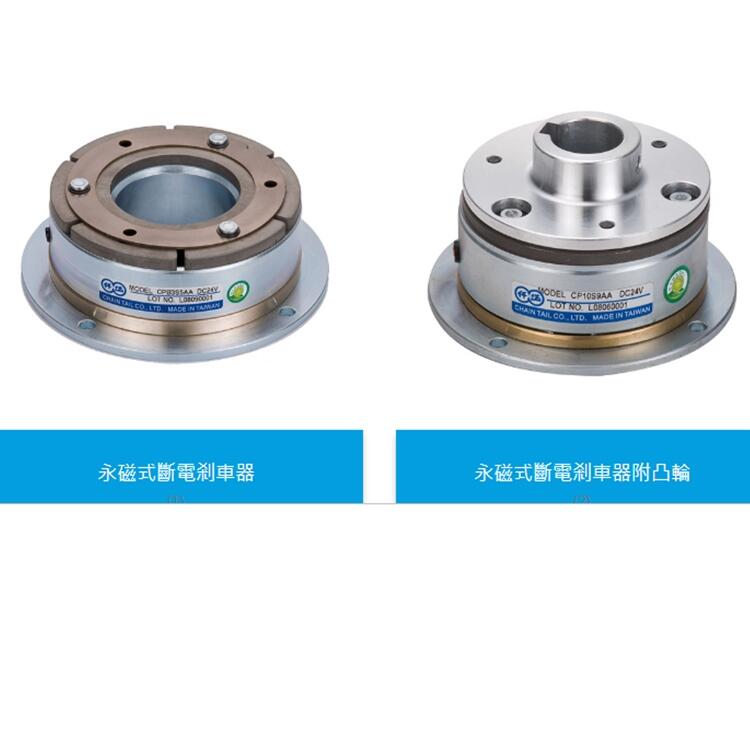 電磁鎖制動器，停電電磁鎖，斷電鎖住慣性速度制動器