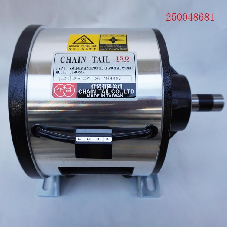 離合剎車(chē)器組CSM005AA單法蘭款式